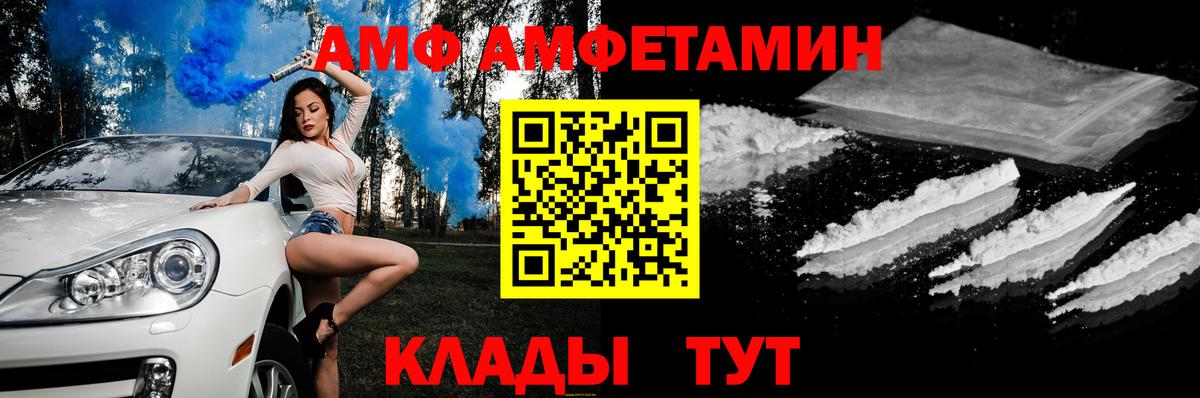 Amphetamine Розовый  Амфетамин  Коряжма 