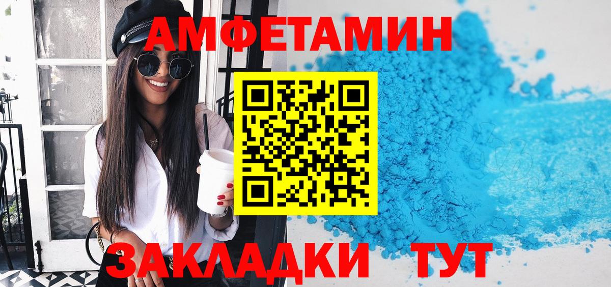 АМФ 97%  Вход с VPN  Amphetamine  Коряжма 