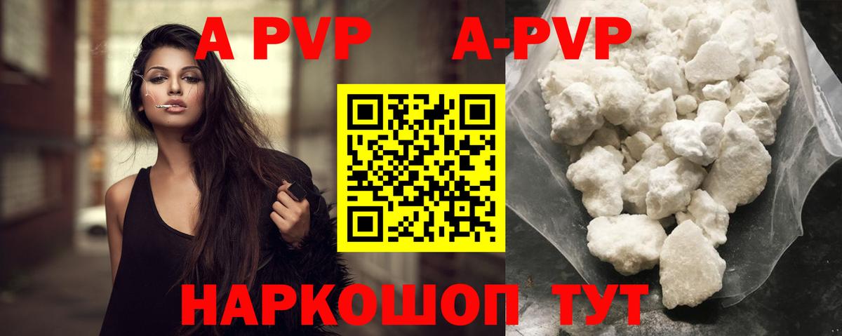 Alfa_PVP кристаллы Коряжма