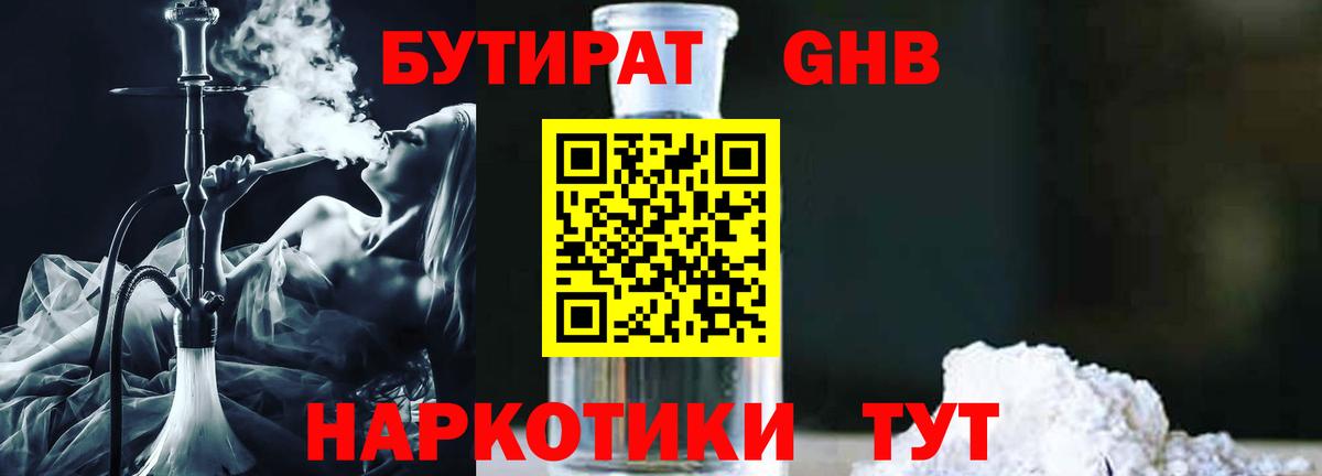 Бутират буратино Коряжма