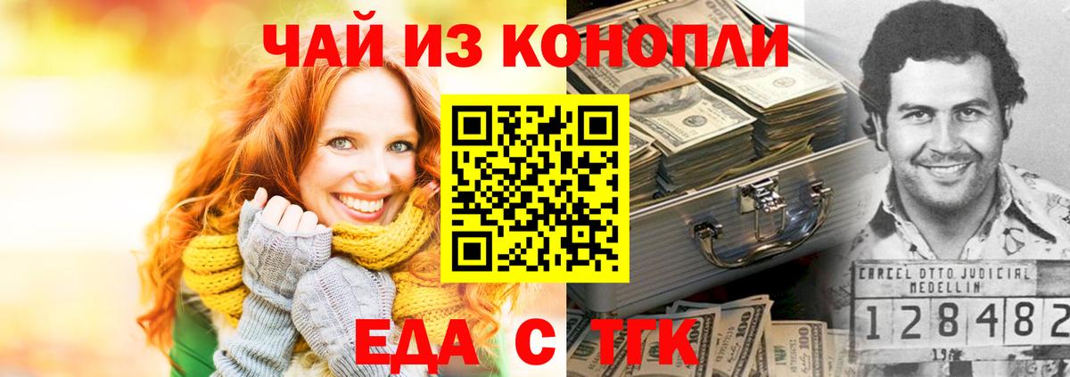 Еда ТГК марихуана  Вход с VPN  Коряжма 