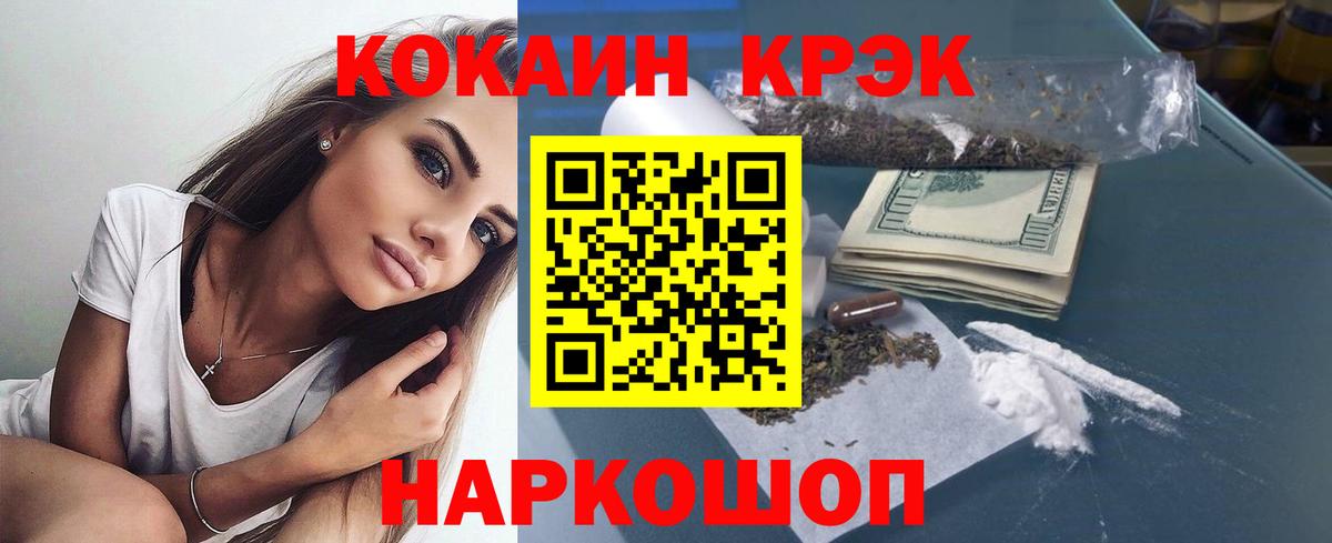 Cocaine Эквадор Коряжма