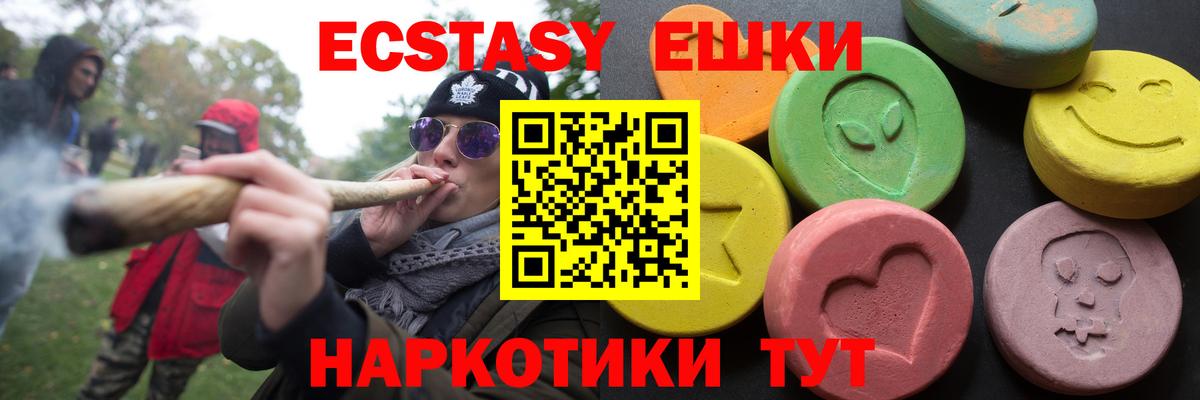 ЭКСТАЗИ VHQ  ЭКСТАЗИ mix  shop телеграм  ЭКСТАЗИ  Коряжма  Вход с VPN  наркотики  МЕГА зеркало 