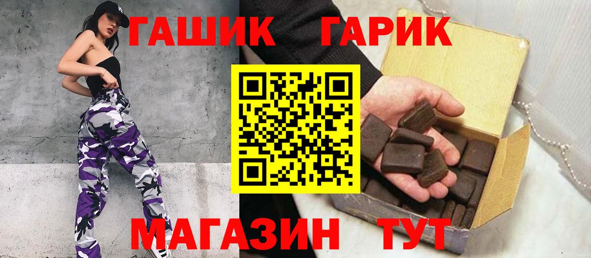Коряжма  ГАШ VHQ  Гашиш гарик  Вход с VPN 