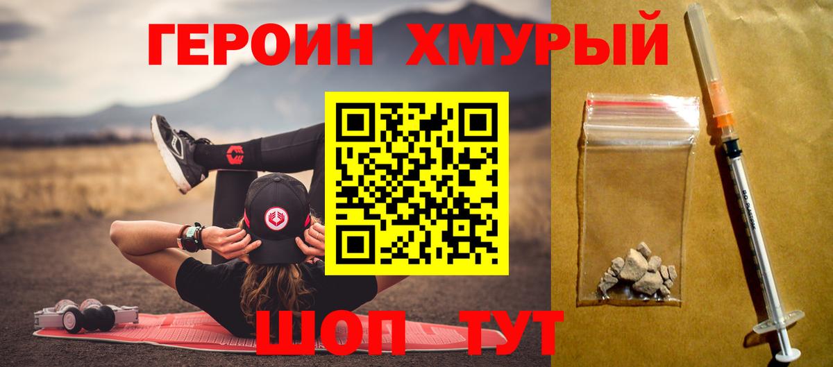 Героин афганец  Коряжма 