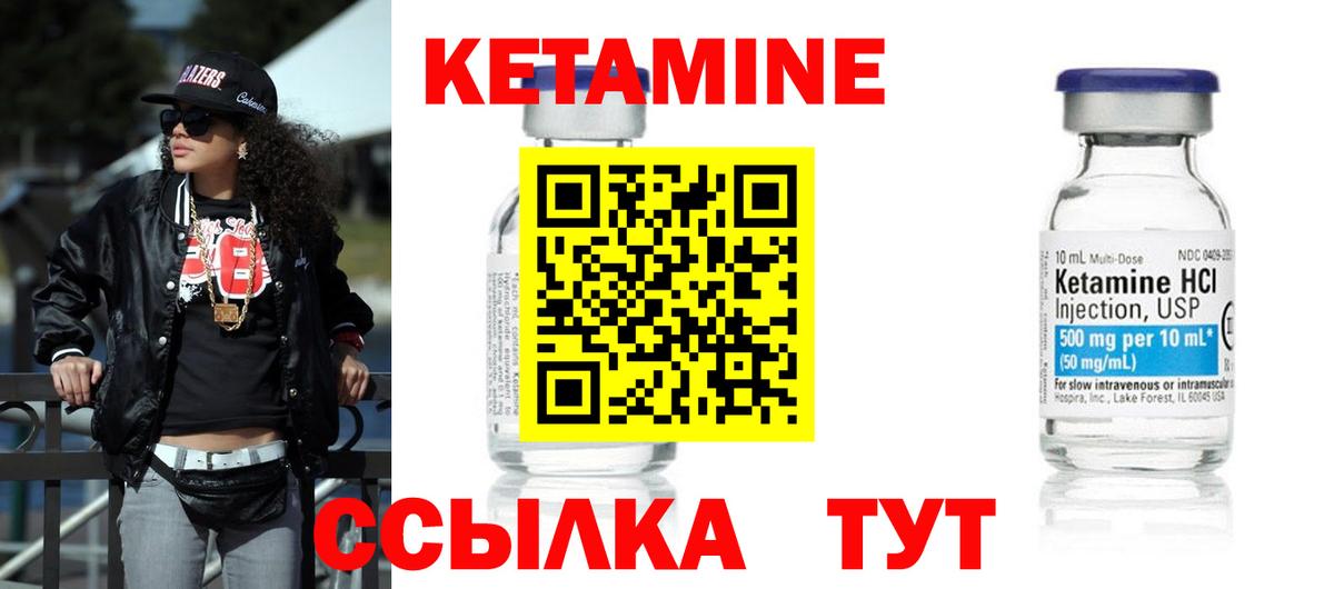 КЕТАМИН ketamine  Кетамин VHQ  Коряжма 