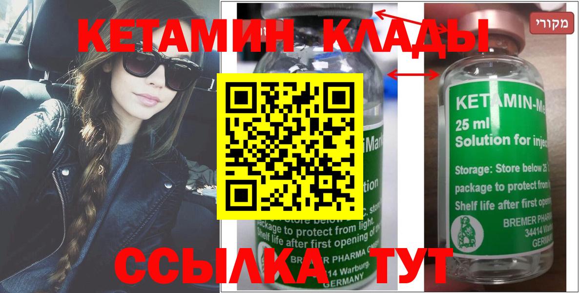 Коряжма  Кетамин VHQ  дарк нет телеграм  Кетамин ketamine  Вход с VPN 