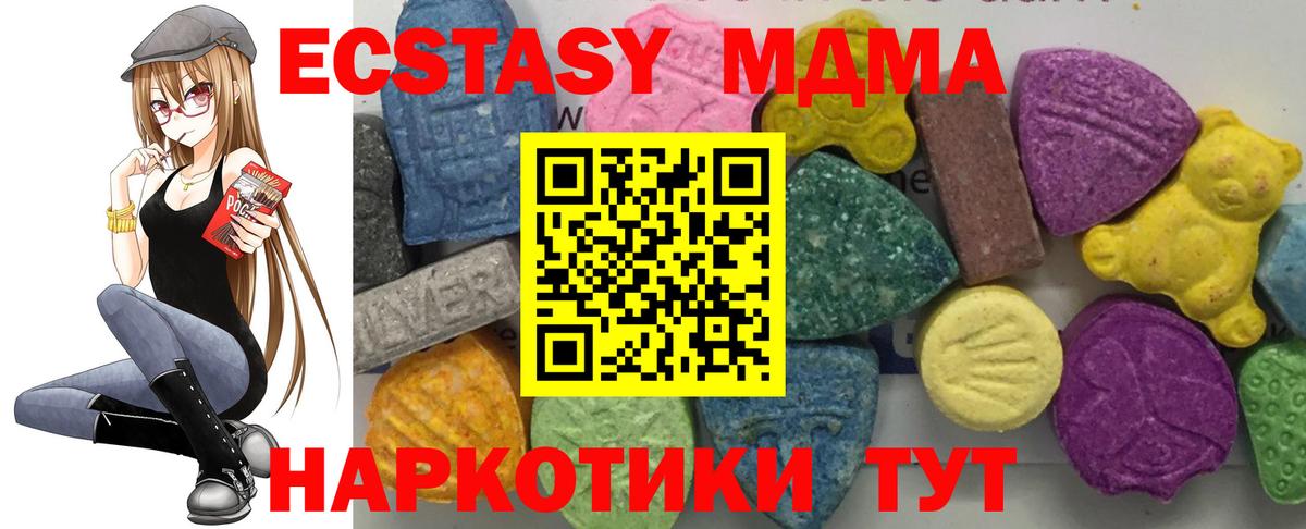 MDMA crystal  MDMA Molly  Коряжма  Вход с VPN 