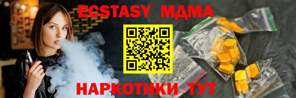 МДМА кристаллы  Коряжма  МДМА молли 