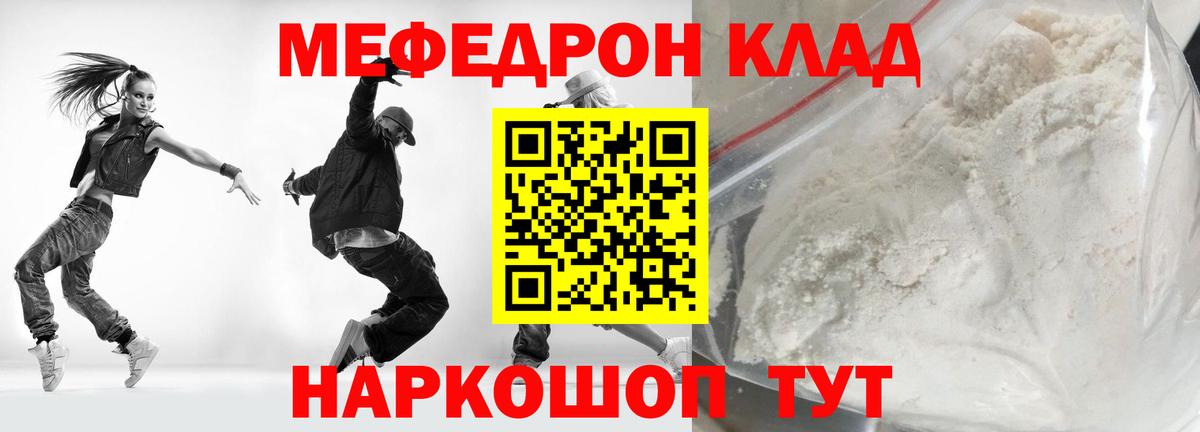 Мефедрон  Коряжма