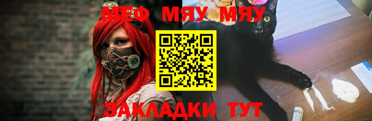 магазин    Коряжма  МЯУ-МЯУ mephedrone  МЕФ 