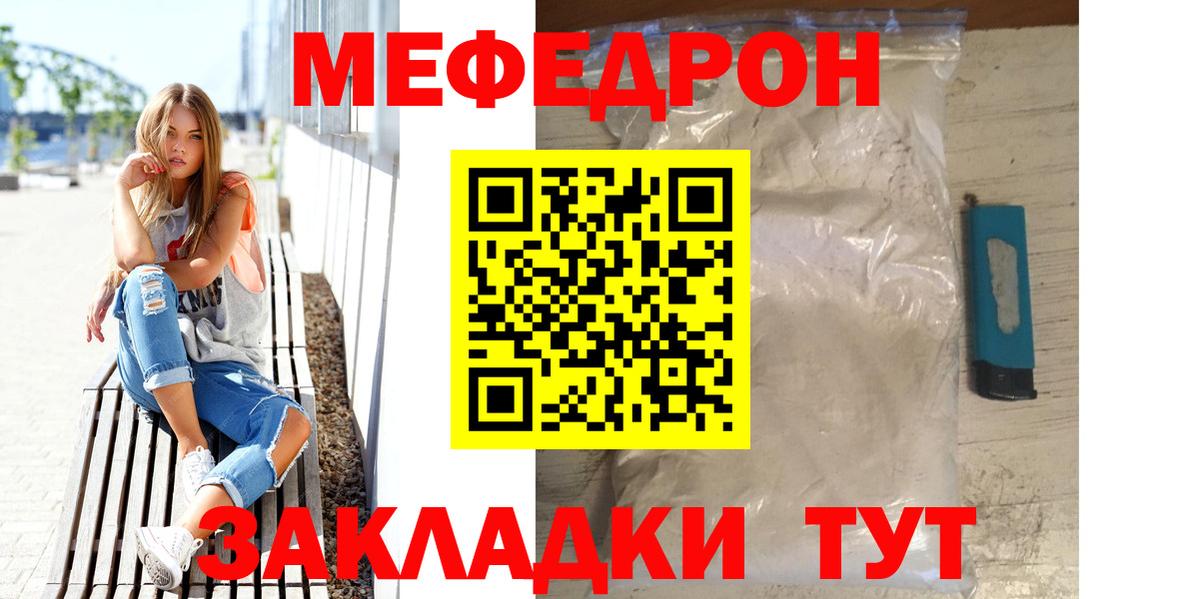 Меф  Коряжма