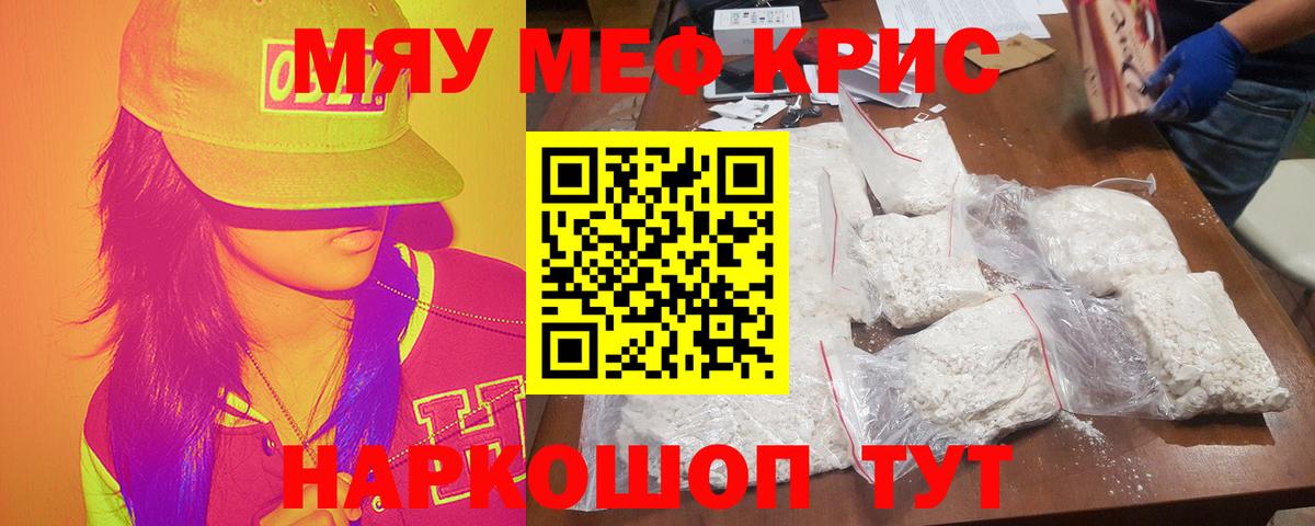 Меф мука  МЕФ 4 MMC  Меф  Вход с VPN  Коряжма 