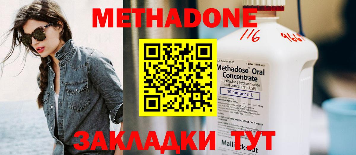 МЕТАДОН мёд Коряжма