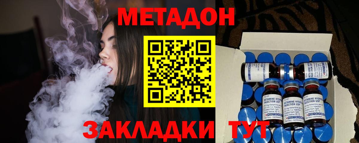 Метадон VHQ  Вход с VPN  Коряжма  МЕТАДОН кристалл 
