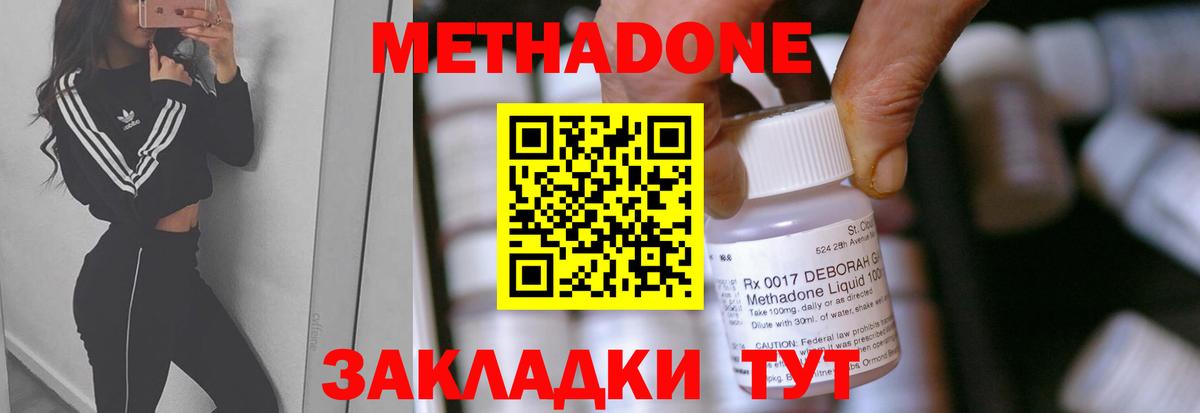 Метадон белоснежный Коряжма