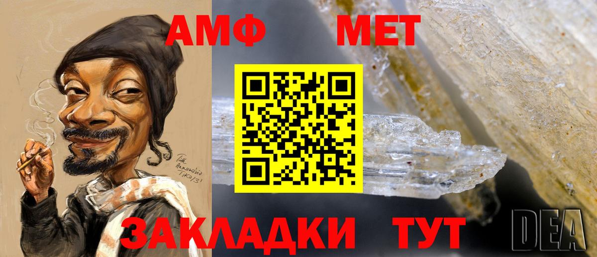 Метамфетамин пудра  Метамфетамин пудра  Коряжма  Вход с VPN 