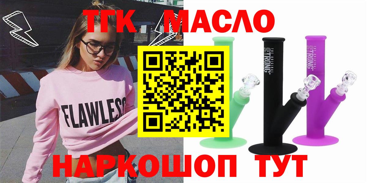 blacksprut   ТГК концентрат  Вход с VPN  Коряжма 