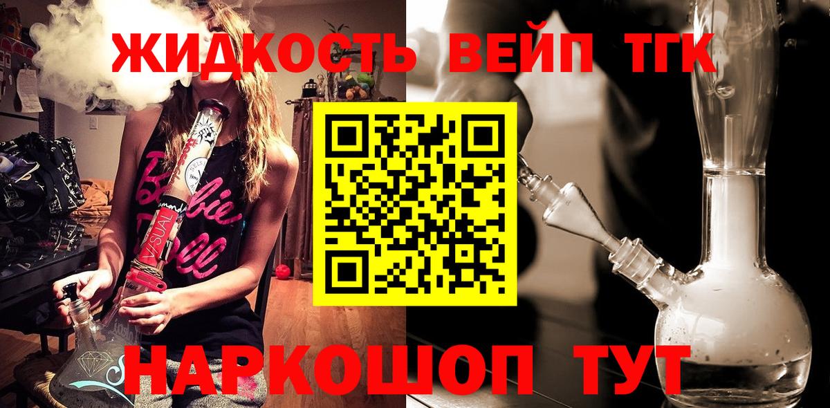 ТГК THC oil  Дистиллят ТГК THC oil  Коряжма 