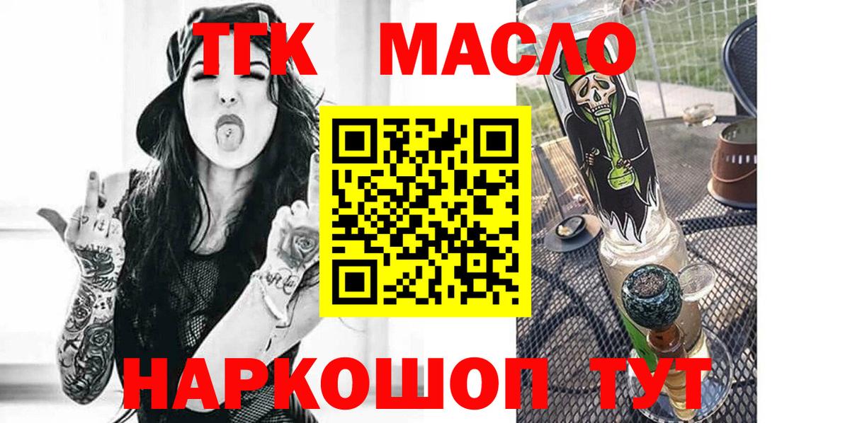 ТГК вейп с тгк Коряжма