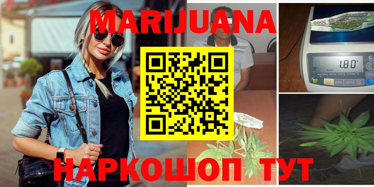 Шишки марихуана OG Kush  Вход с VPN  Каннабис ГИДРОПОН  Коряжма 